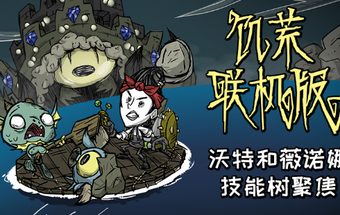 保持不沉没+技能聚焦