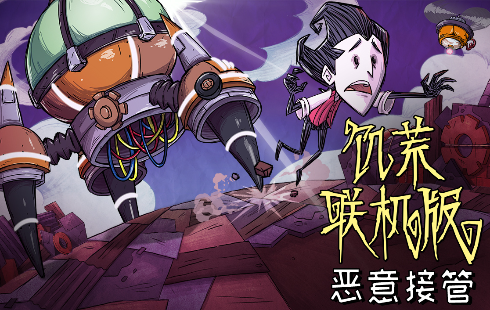 “恶意接管”更新和科雷节发布！