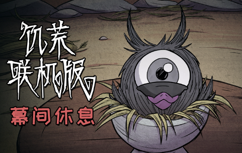 幕间休息: 动画短片、登录奖励！