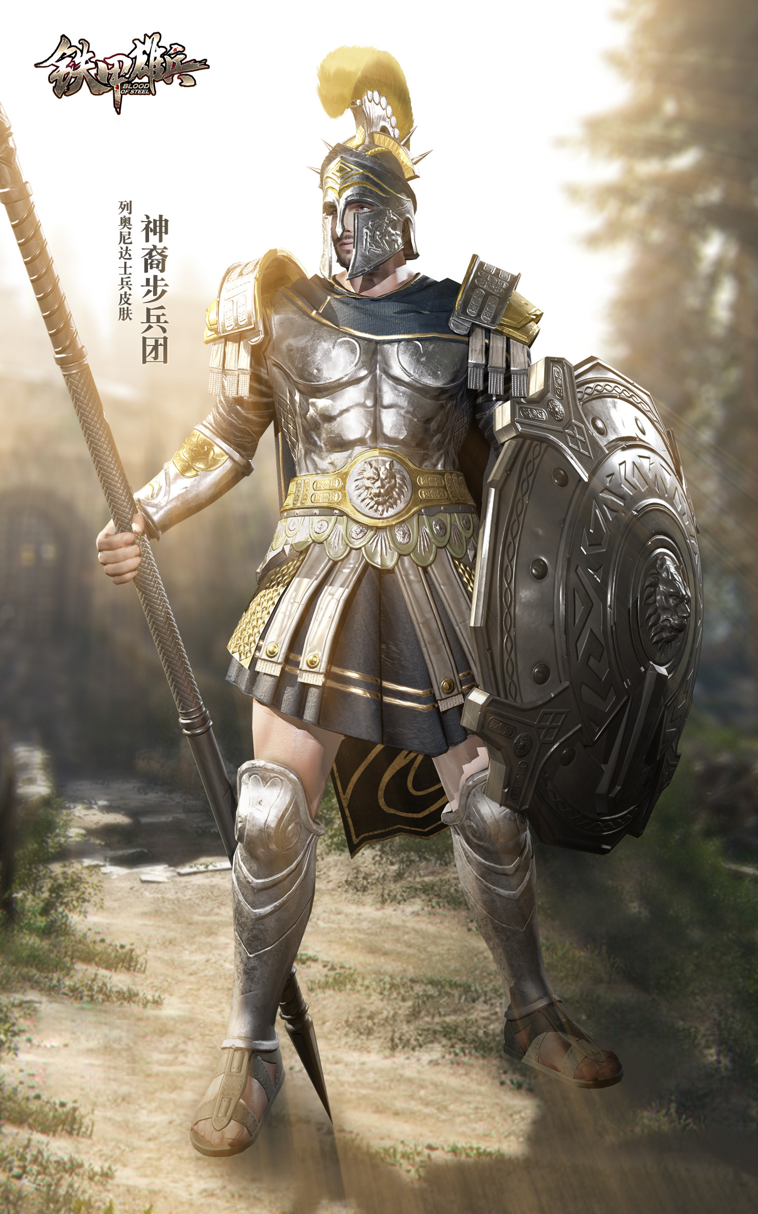 公告铁甲雄兵4月20日900停机维护公告