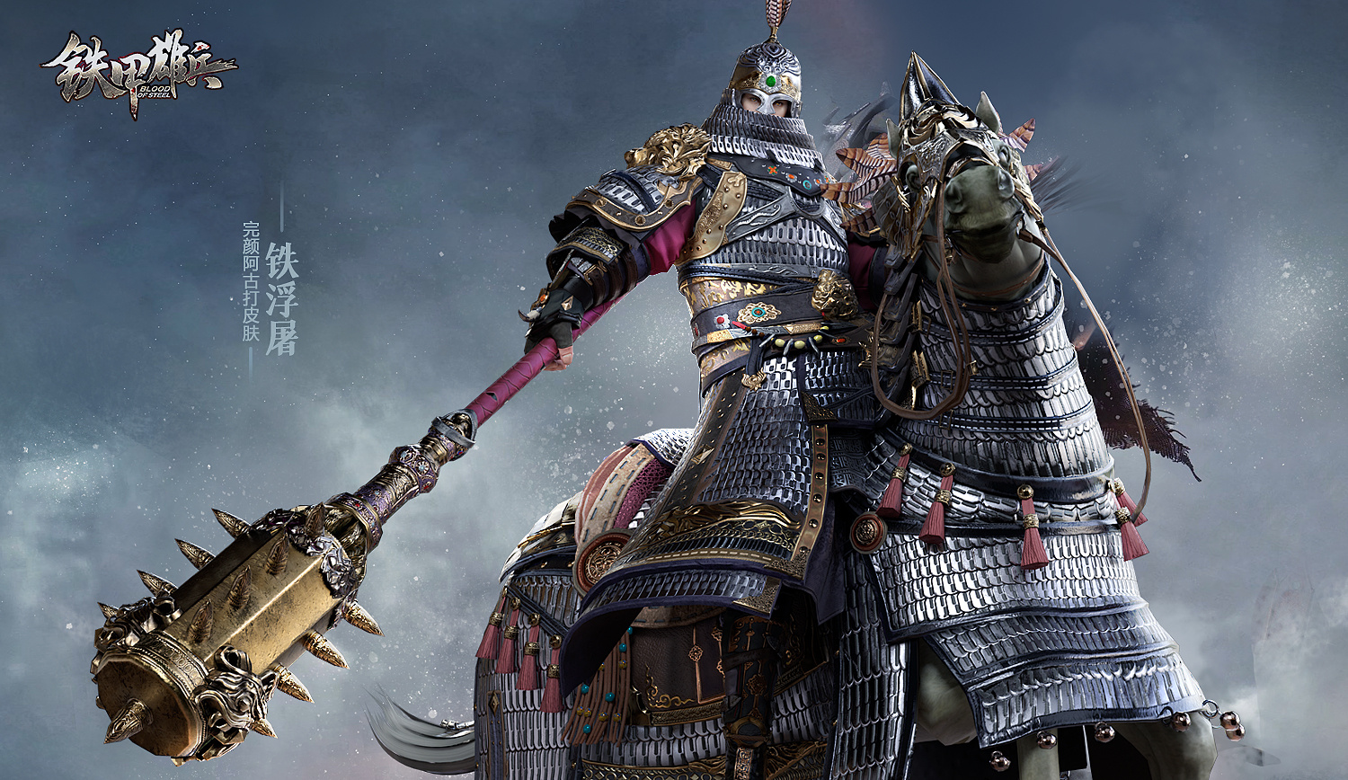 公告铁甲雄兵8月28日停机维护公告